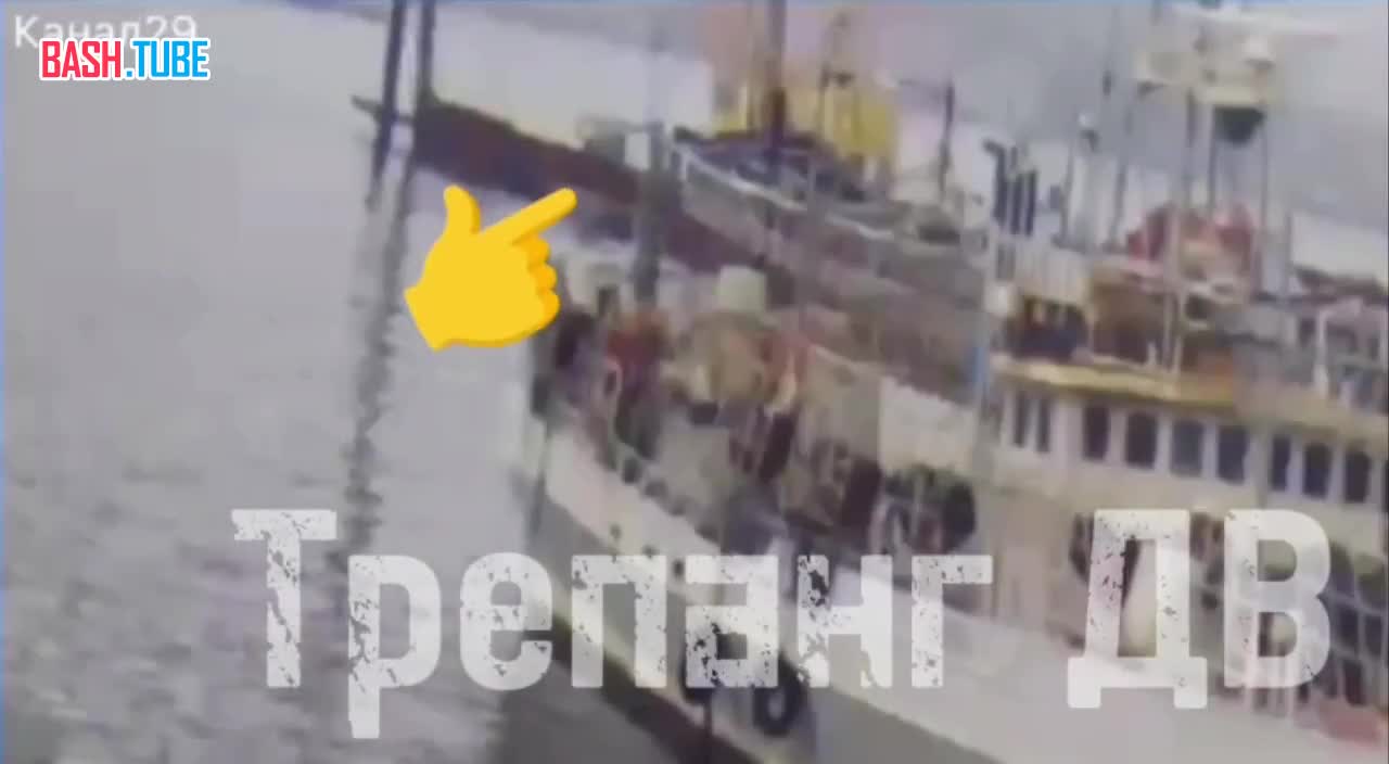 ⁣ В порту Владивостока огромный грузовой кран обрушился в воду