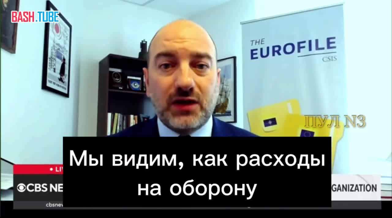 ⁣ Американский аналитик Макс Бергман – о том, что Европа без Америки помогать Украине не сможет