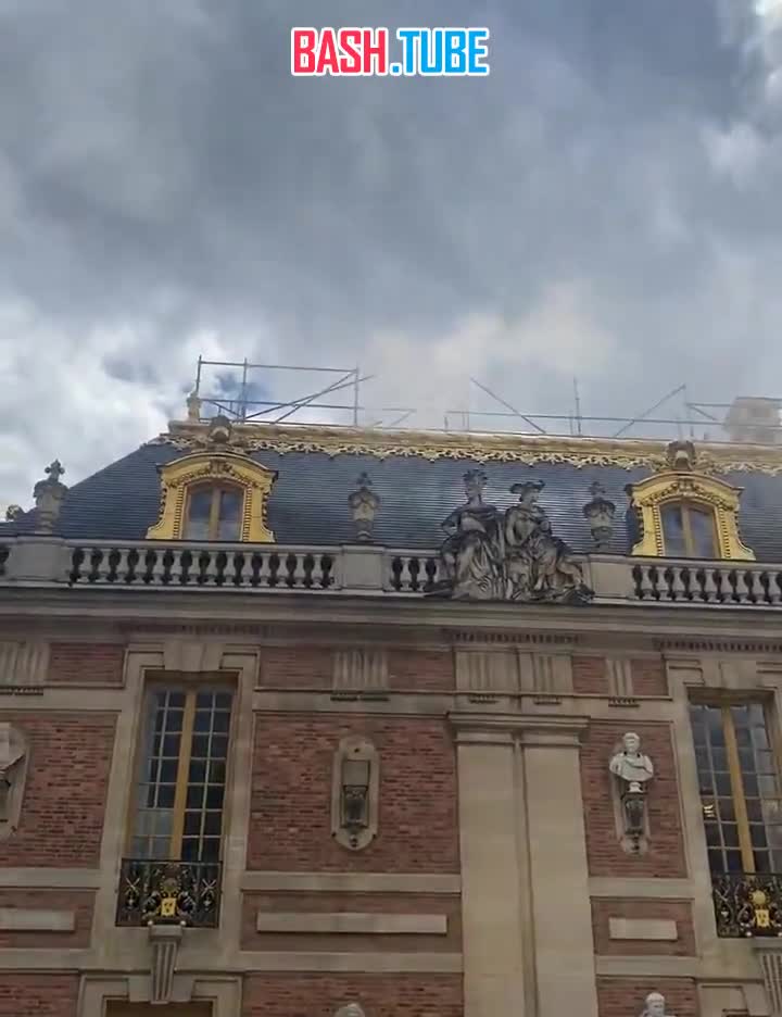 ⁣ Посетителей Версаля во Франции эвакуировали из-за пожара