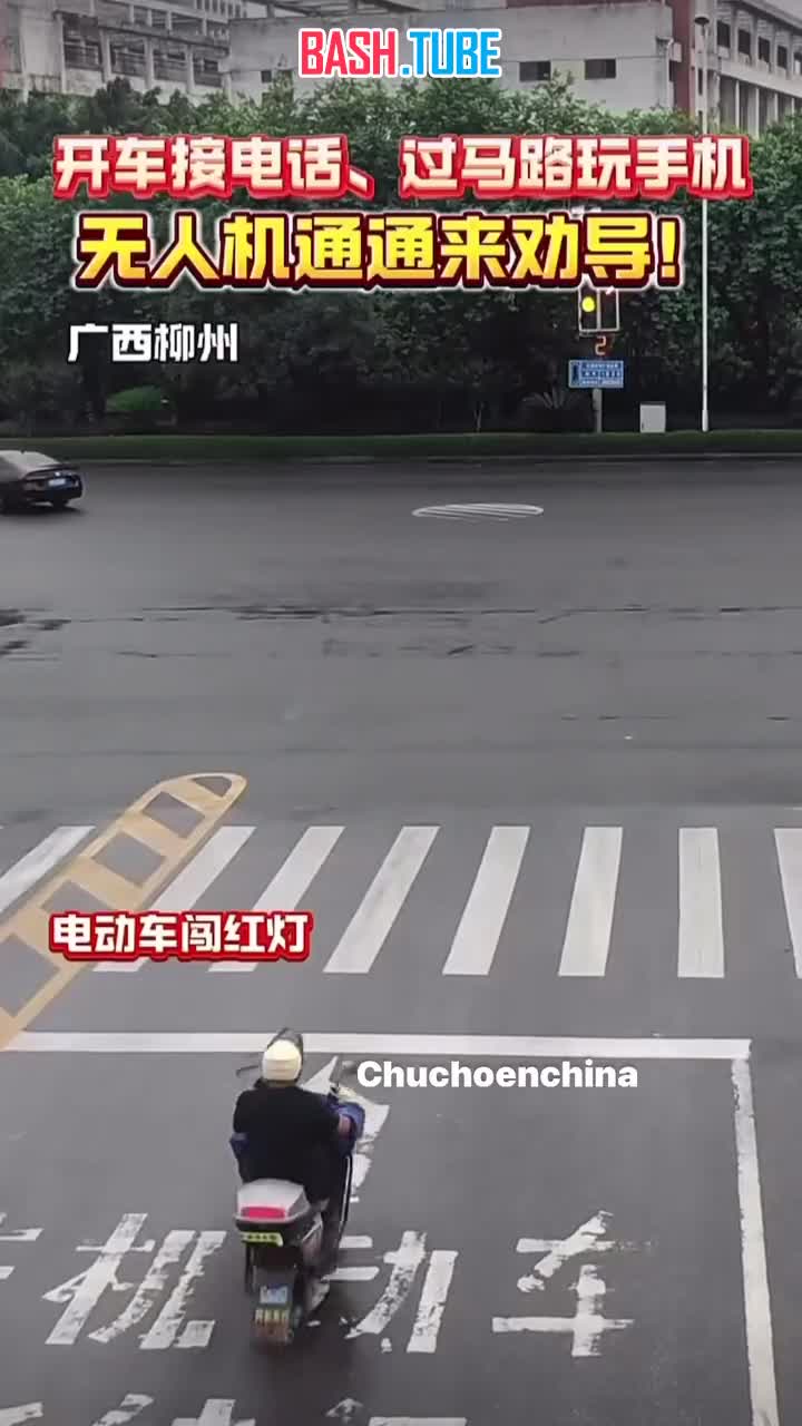 ⁣ Видео из Гуанчжоу, где дроны в качестве эксперимента выполняют функции сотрудников ДПС и следят за порядком на перекрестке