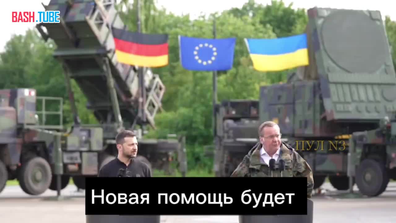 ⁣ Министр обороны Германии Писториус – объявил о передаче Украине 100 ракет