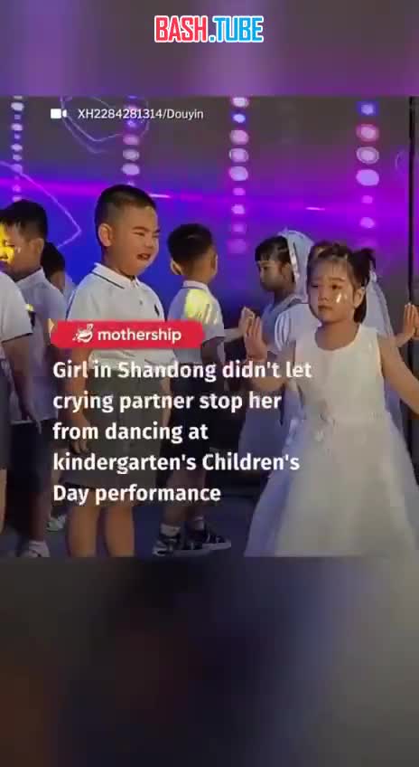 ⁣ Главная героиня китайских соцсетей - девочка, которая продолжила танец, когда ее партнер разревелся