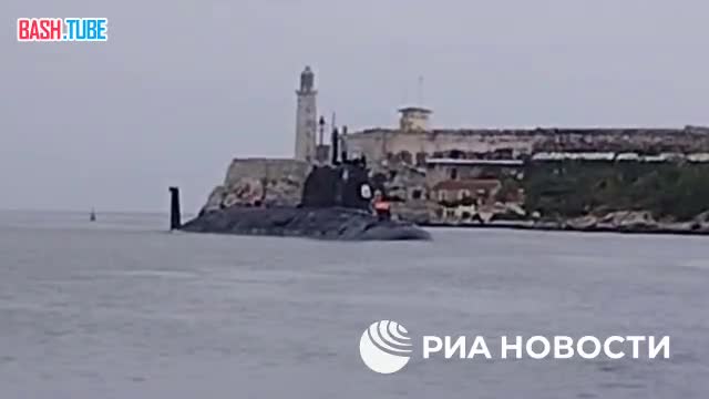 ⁣ Атомная подлодка «Казань» и фрегат «Адмирал Горшков» зашли в порт Гаваны на Кубе