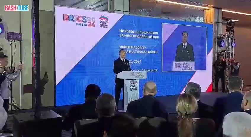 ⁣ Дмитрий Медведев приветствовал участников форума БРИКС, который открылся во Владивостоке
