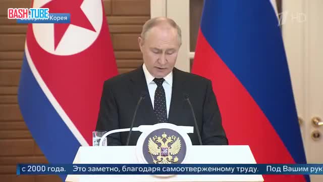 ⁣ Санкции Совета безопасности ООН против Северной Кореи нужно пересмотреть, заявил президент России Владимир Путин в Пхеньяне