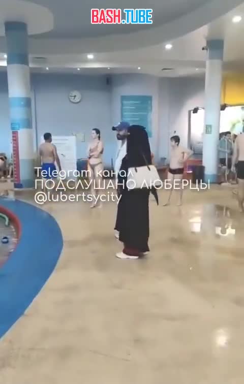 ⁣ В Московской области в аквапарк пожаловала женщина в никабе и напугала посетителей