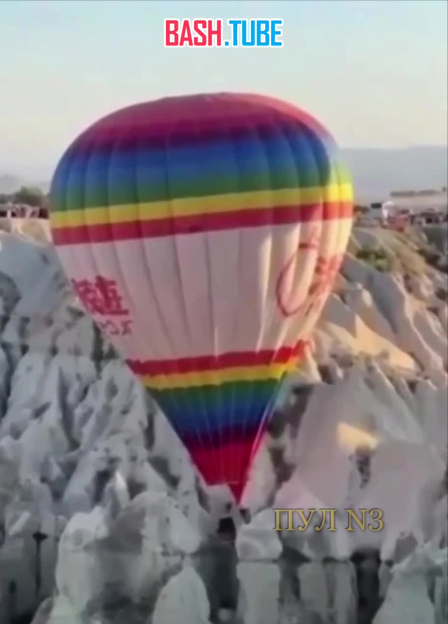 ⁣ В Турции воздушный шар с пассажирами застрял между скалами