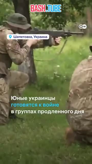⁣ Украинских школьников обучают военному делу в группах продленного дня – DW