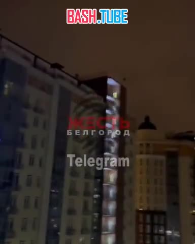 ⁣ ПВО отражает атаку беспилотников над Белгородом