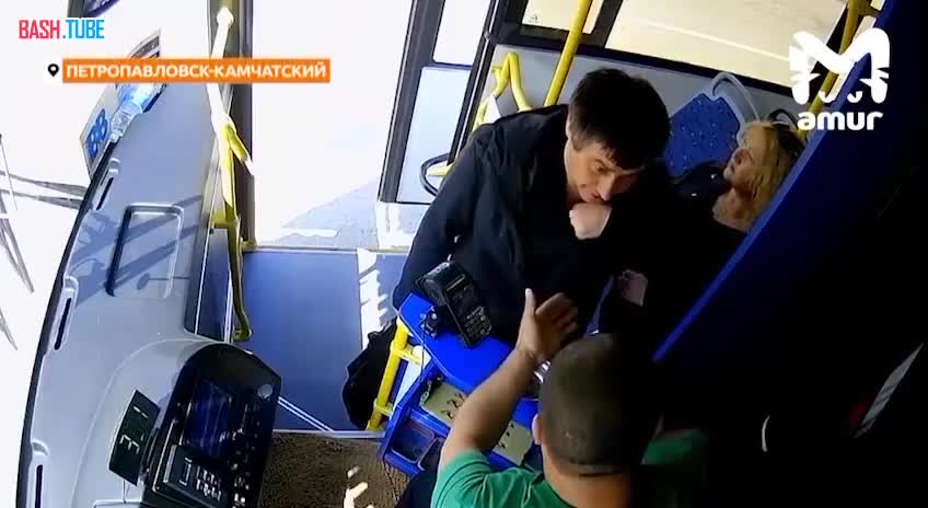 ⁣ Пассажир автобуса устроил скандал и ударил водителя в Петропавловске-Камчатском. Яблоком раздора стала оплата проезда