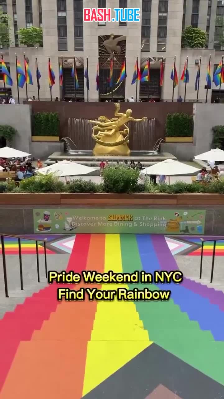 ⁣ Рокфеллер центр, Эмпайр стейт, Мэдисон-сквер-гарден - Нью-Йорк «украшен» радугами в честь месячника гордости ЛГБТ