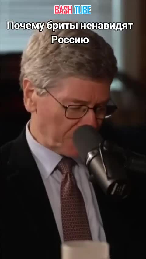  Джефри Сакс о том, как Британия возненавидела Россию