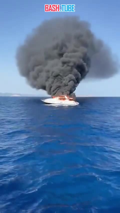  На суперъяхте недалеко от берегов испанского острова Ибицы вспыхнул мощный пожар