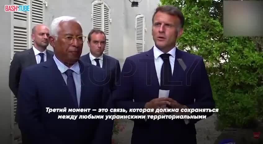  «Должна сохраняться связь между любыми украинскими территориальными уступками и гарантиями безопасности Украине»