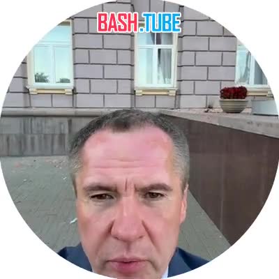  Губернатор Белгородской области Гладков сообщил, что дрон попал по зданию правительства