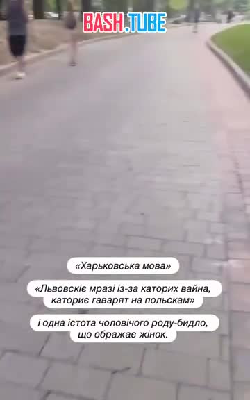  Во Львове на семью из Харькова напали местные жители, которые услышали, как украинцы разговаривали на русском языке