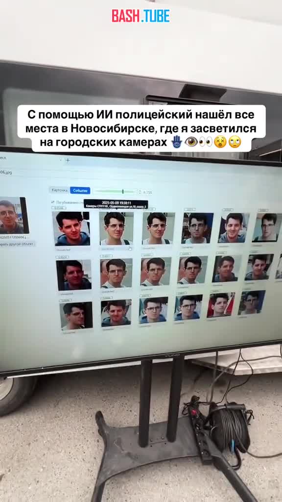  Блогер показал масштабы слежки на примере Новосибирска