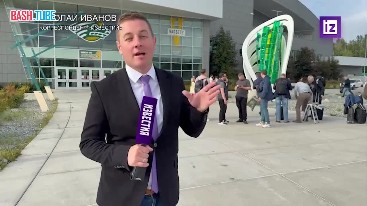  На кадрах «Известий» - место расположения журналистов в Анкоридже в штате Аляска