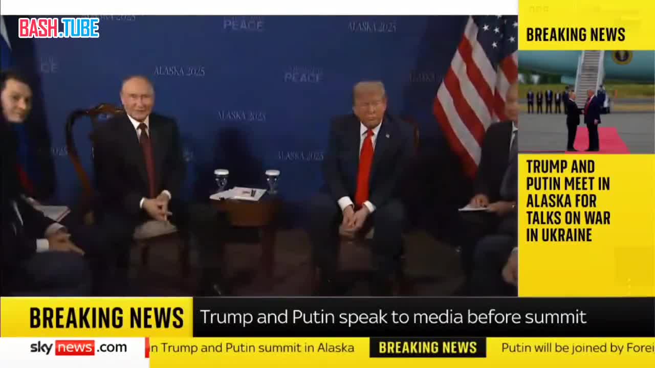  Встреча Дональда Трампа и Владимира Путина официально началась, как и планировалось в 22:30 по московскому времени