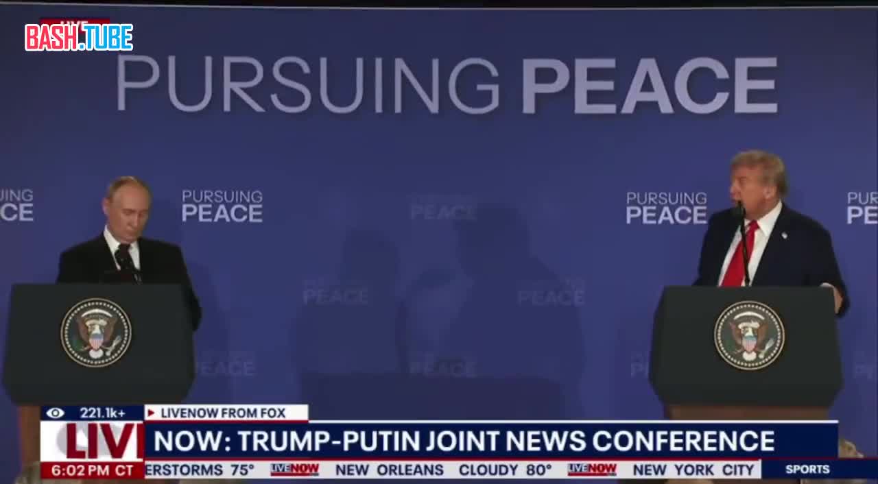  Большинство СМИ сейчас выделяет данное заявление Трампа на пресс-конференции