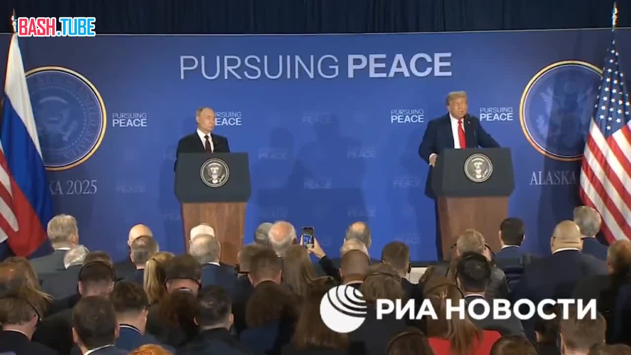  Пресс-конференция однако продолжилась, и Дональд Трамп не исключил свой скорый визит в Москву