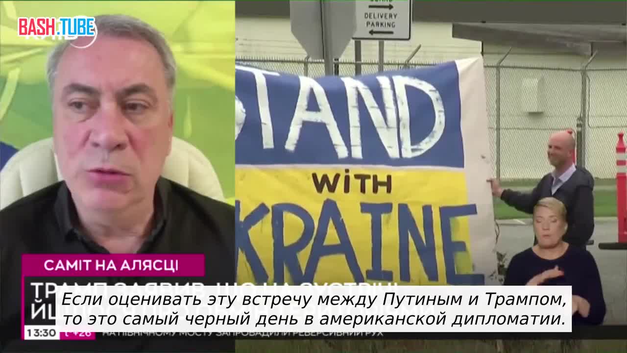  «Трамп недоумок, дегенерат, позор!» - в эфире укро-ТВ эксперты лопаются от злости по итогам саммита на Аляске