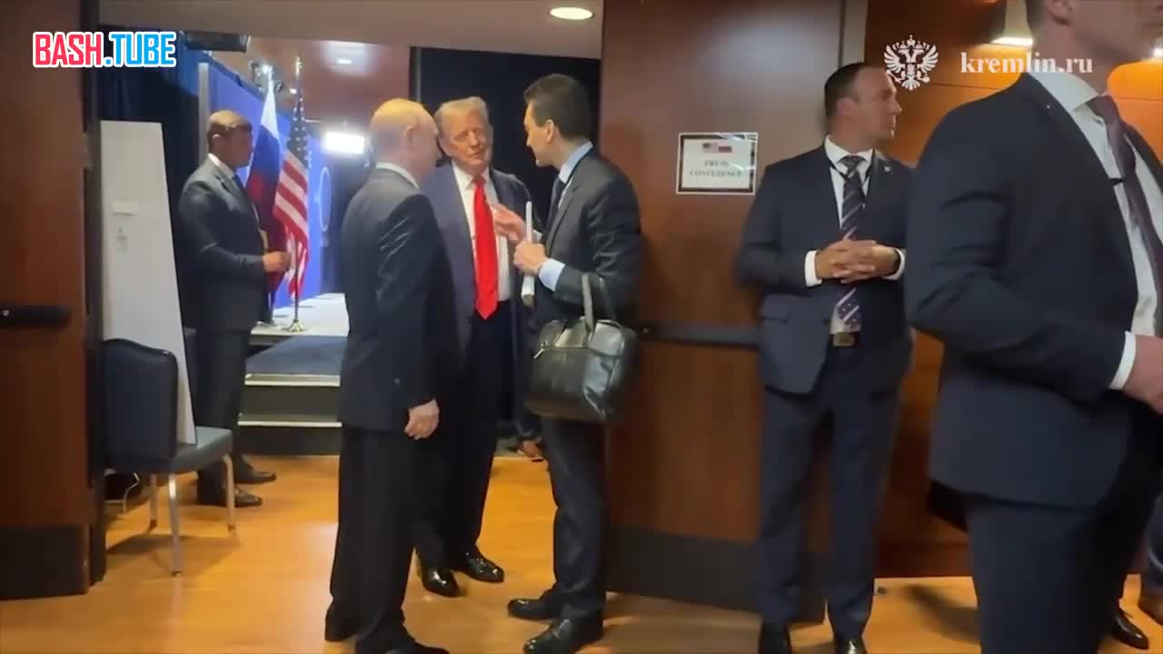  Переговоры в Анкоридже завершились, сообщает Кремль