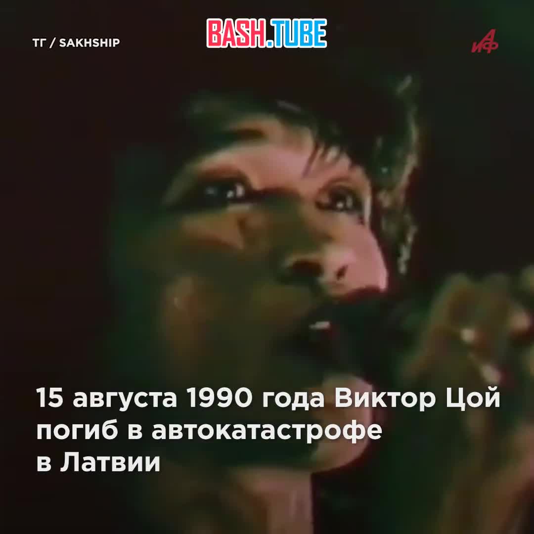  «Цой жив!»: 35 лет назад трагически погиб лидер группы «Кино»