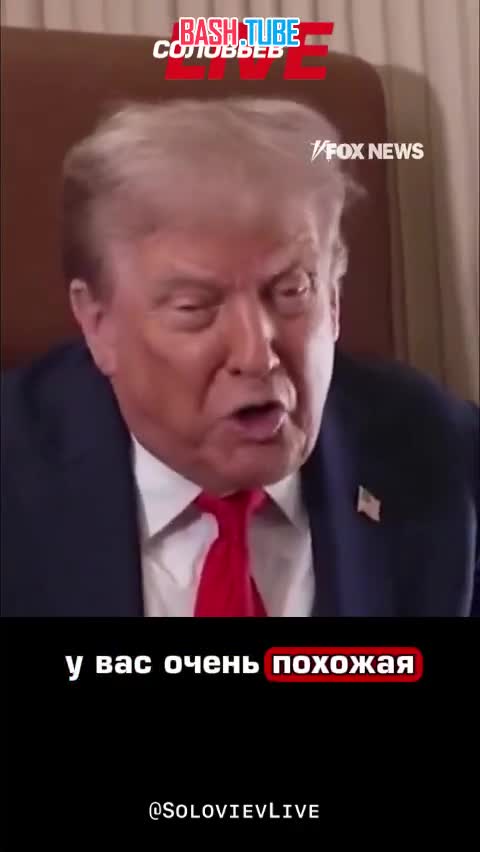  Трамп заявил, что Си Цзиньпин обещал не нападать на Тайвань, пока он президент