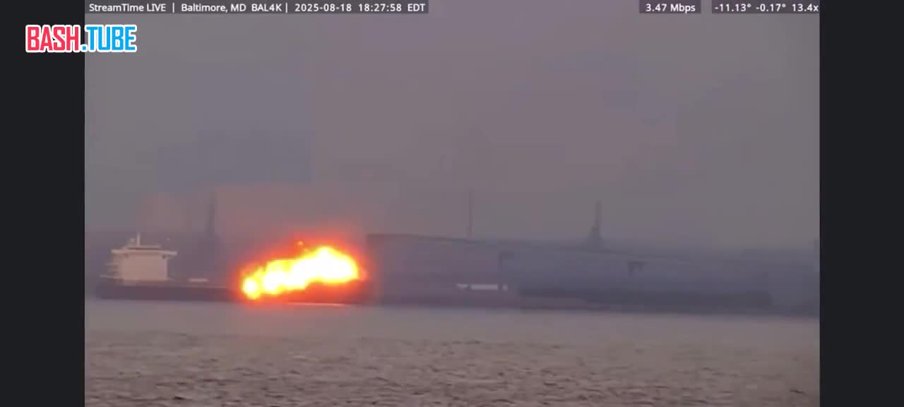  Грузовое судно под либерийским флагом взорвалось в порту Балтимора, штат Мэриленд, США