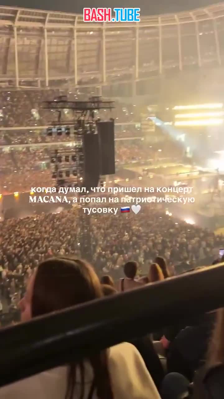  Macan на концерте прочел фрагмент молитвы, перекрестился и вместе со всем стадионом скандировал: «Слава России!»