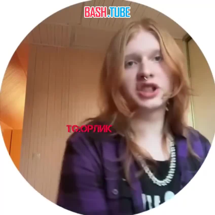  Какое-то патлатое животное желает участникам СВО смерти и кричит нацистские лозунги