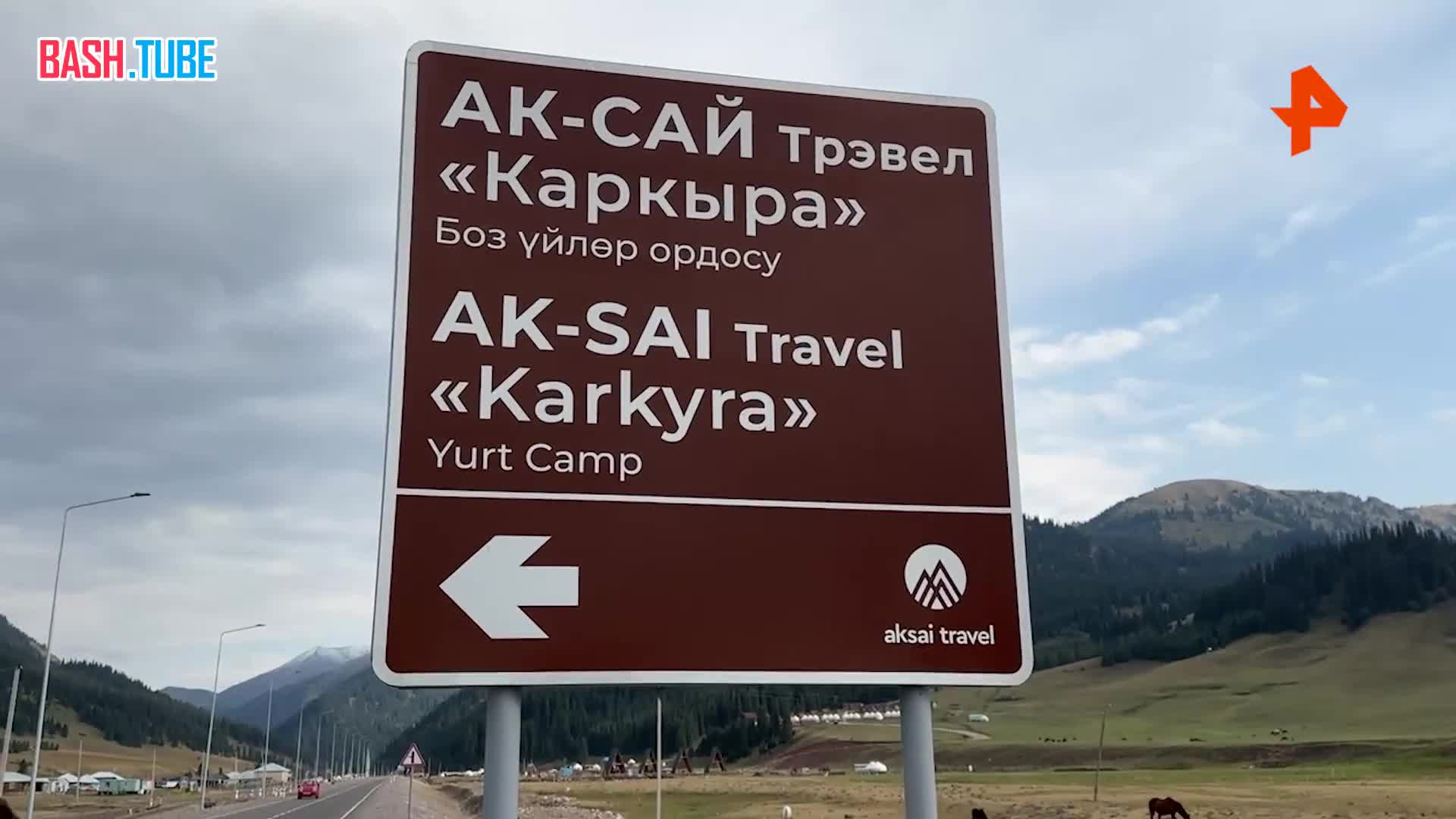  Базовый лагерь Каркыра, откуда застрявшая на пике Победы Наталья Наговицина начинала восхождение