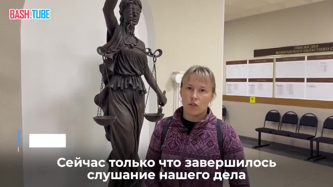  Жительница Вологды, перевозившая доски для бойцов СВО, освобождена от штрафа после вмешательства лидера ЛДПР Леонида Слуцкого