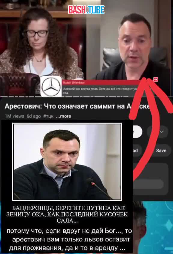  Всушники, берегите Путина