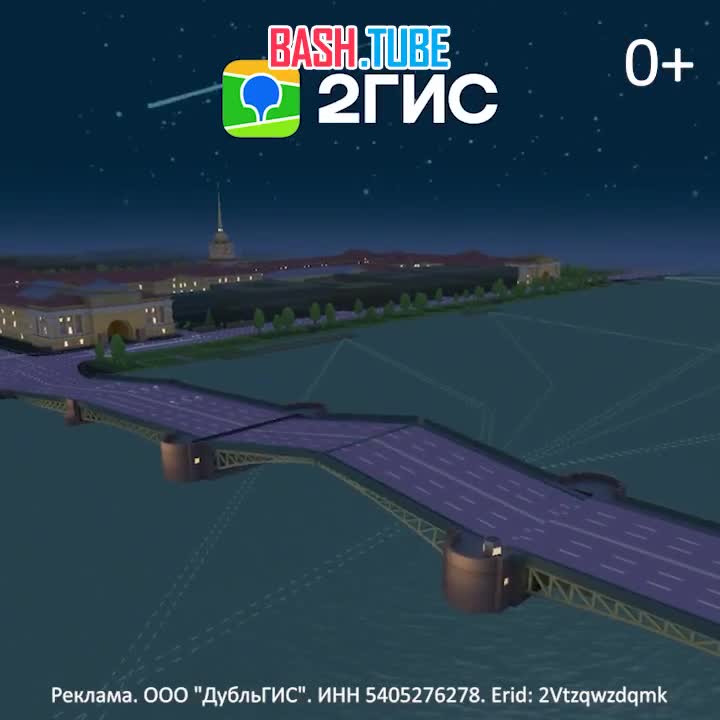  В 2ГИС разводятся мосты