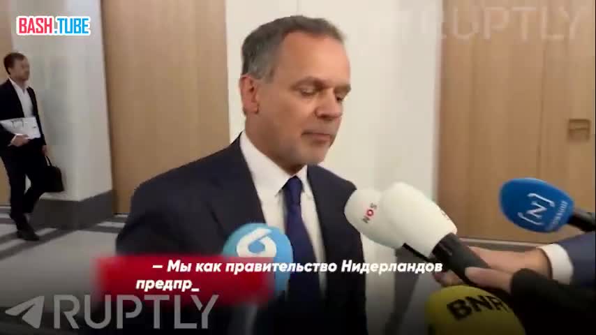  Глава МИД Нидерландов подал в отставку после того, как в правительстве отказались ужесточать санкции против Израиля