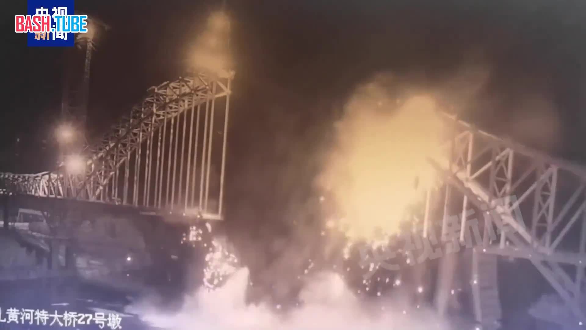  Видео обрушения строящегося моста через реку Хуанхэ. Погибли 12 рабочих, четверо пропали без вести