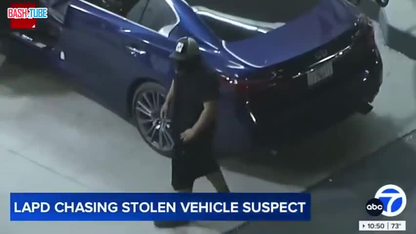  Главным героем этих выходных в США стал предполагаемый автоугонщик