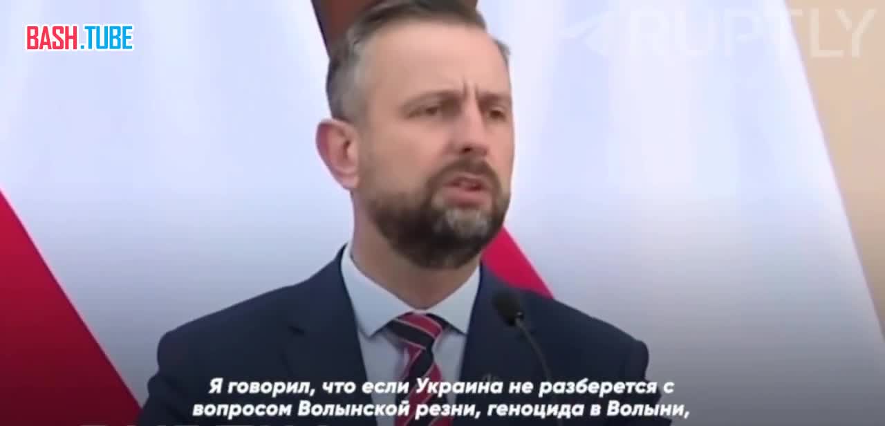  Польша будет блокировать вступление Украины в ЕС, пока не будет улажен спор касательно Волынской трагедии