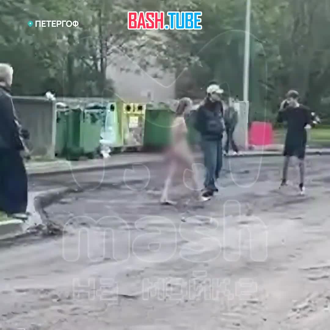  Зумеры испугались крайне смелой и голой женщины в Петергофе