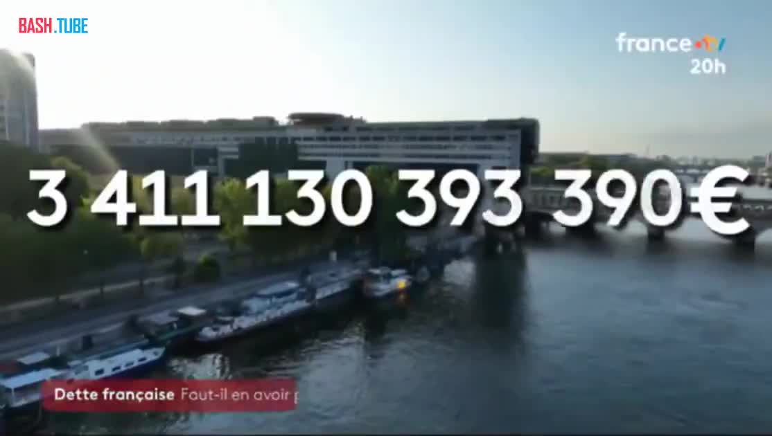  Государственный долг Франции достиг 3,411 триллионов евро и перевалил за 115% к ВВП