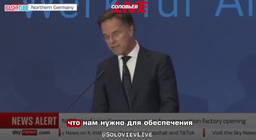  Запад в панике: Россия и Китай наращивают оборонку угрожающими темпами, - Генсек НАТО Рютте