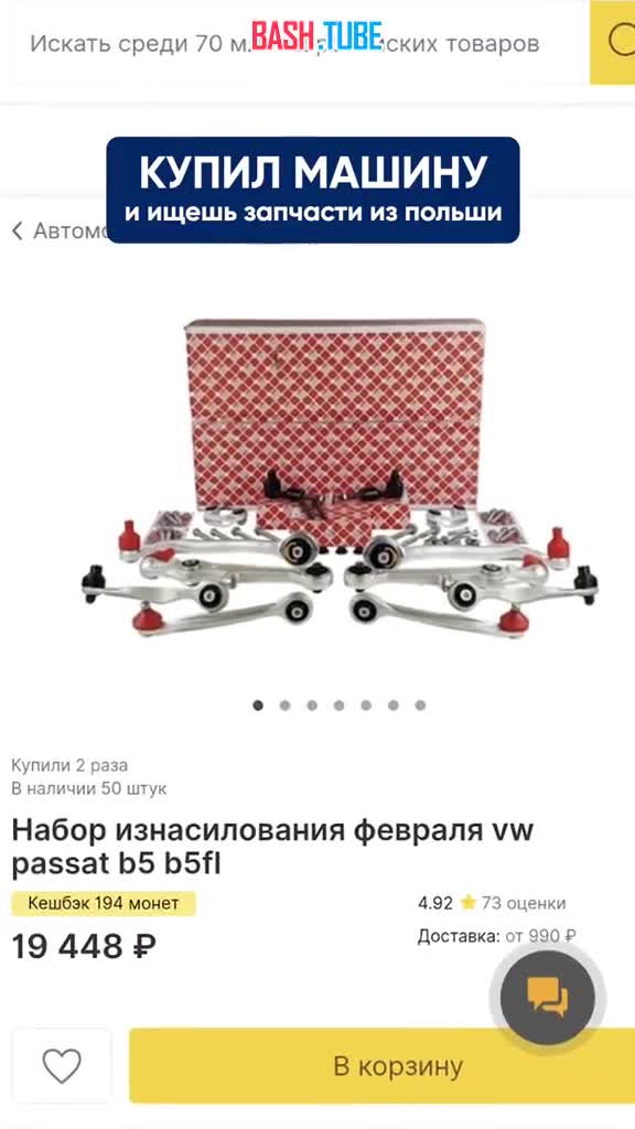  Поляки обошли китайцев и сделали самый проклятый перевод для автозапчастей