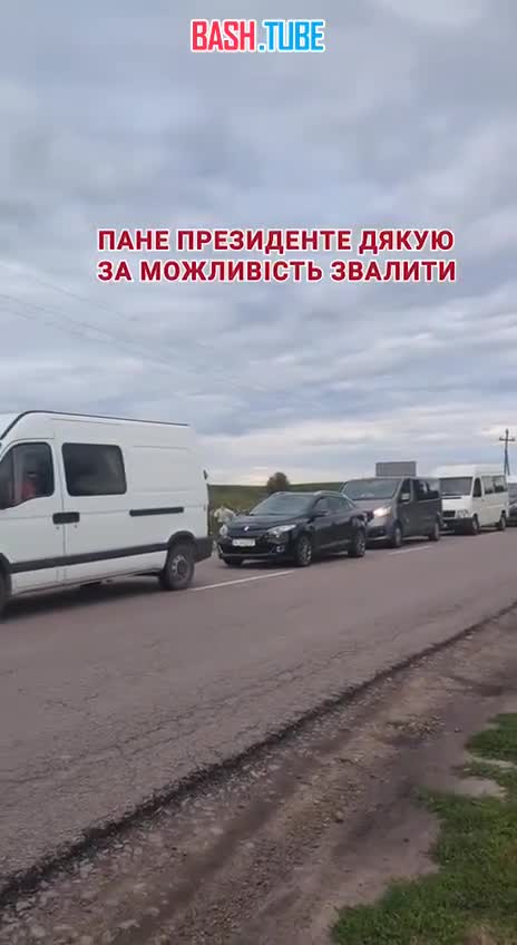  Мы не видим массовых выездов молодёжи с Украины. Тот, кто хотел уехать, давно уже уехал - Зеленский