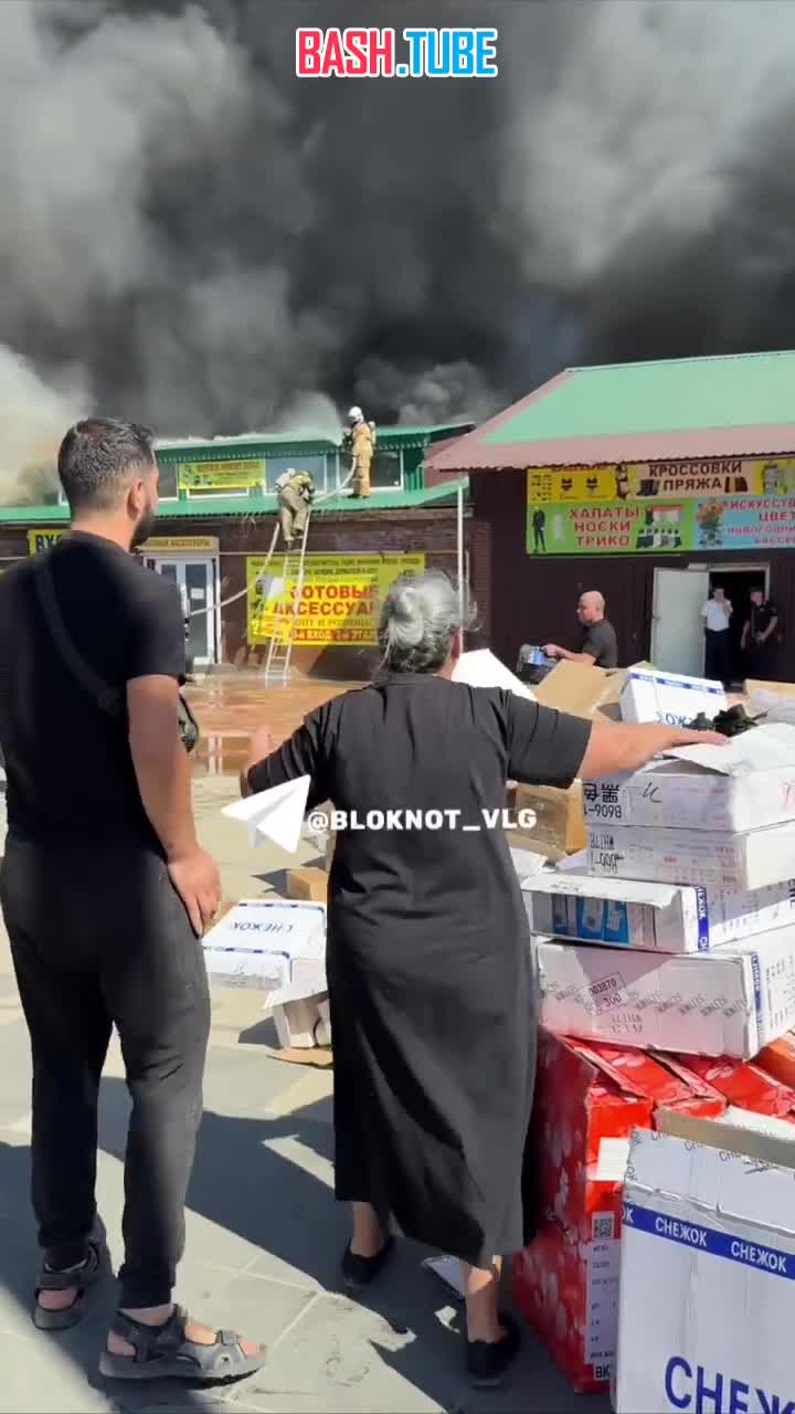  В Волгограде загорелся новый вещевой рынок. Площадь пожара достигла 1200 квадратных метров