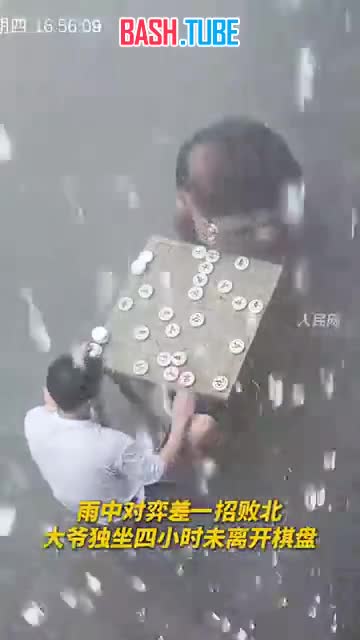  В Китае мужик проиграл партию в сянци (китайские шахматы)