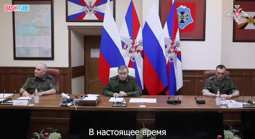  СВО будет продолжена - начальник Генштаба ВС РФ Герасимов