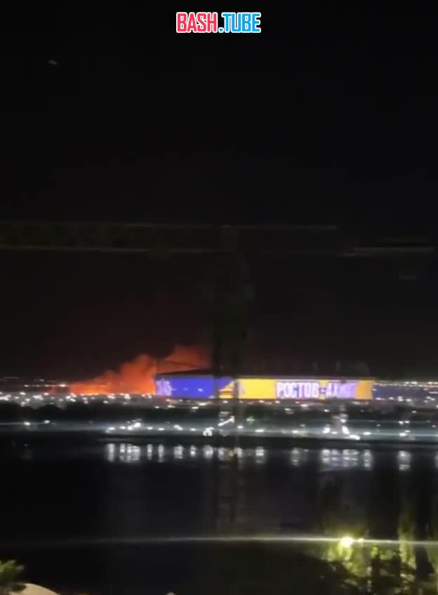  В Ростове-на-Дону сильный пожар рядом со стадионом «Ростов-Арена»