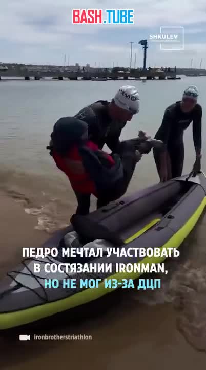  Португалец с ДЦП прошел IronMan с помощью брата